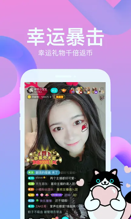 A8直播截图2