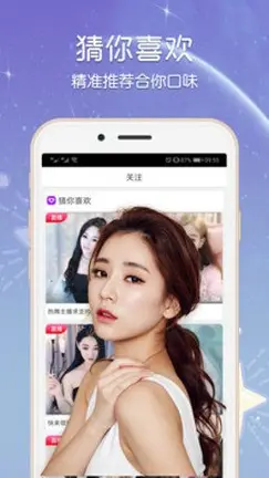 A8直播截图3