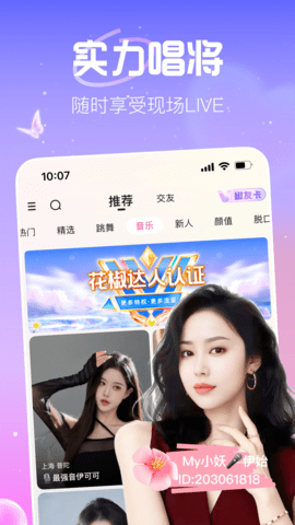 内涵直播截图2