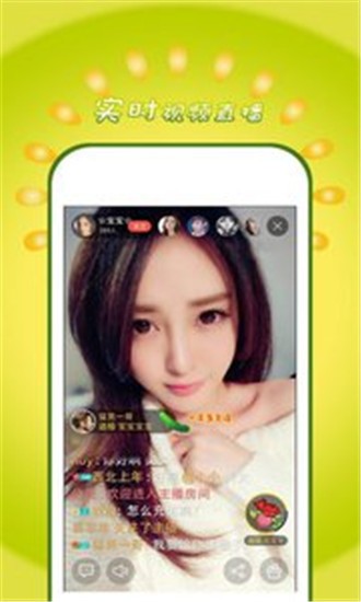 欲女直播截图1