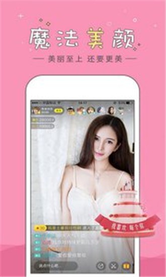 欲女直播截图2