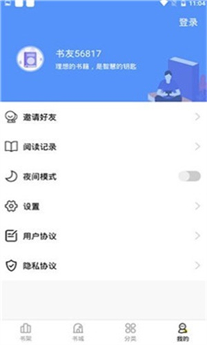 妖精漫画截图2