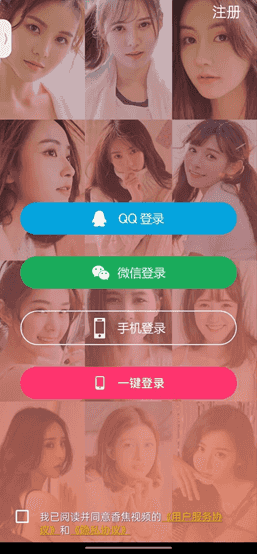 香蕉先生视频截图1