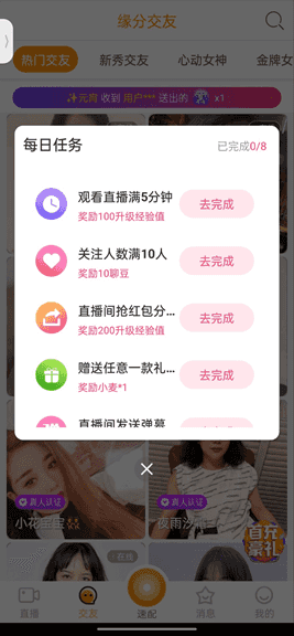 香蕉先生视频截图2