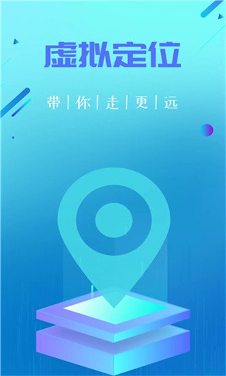 定位精灵截图2