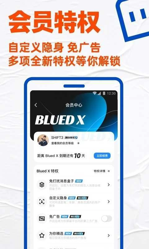 小蓝视频截图1