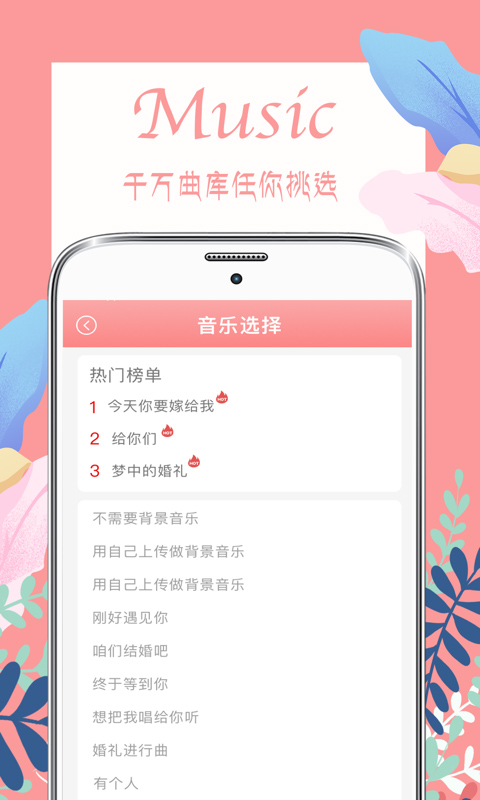 喜多多请柬截图2