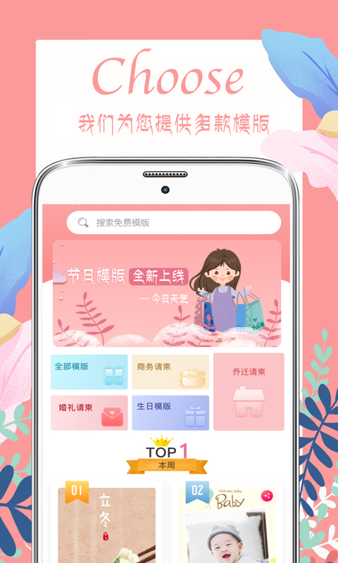 喜多多请柬截图3
