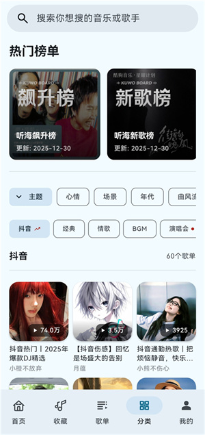 听海截图2