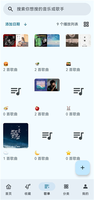 听海截图3
