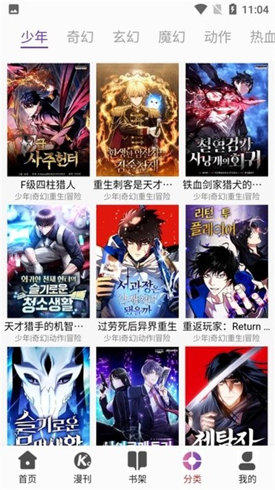 KC韩漫截图2