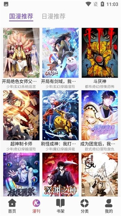 KC韩漫截图3