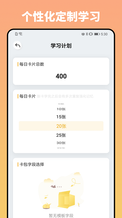 妙记截图4