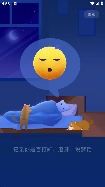 柚子助眠截图2