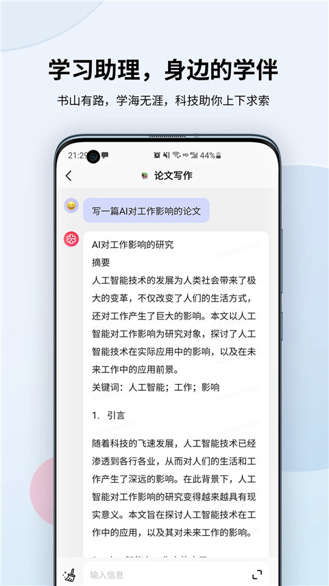 万卷ai截图3