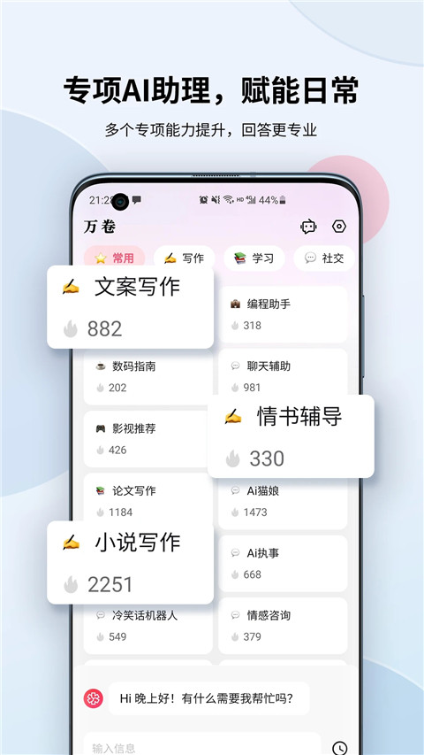 万卷ai截图4