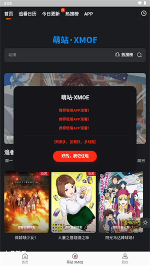 萌站xmoe截图1