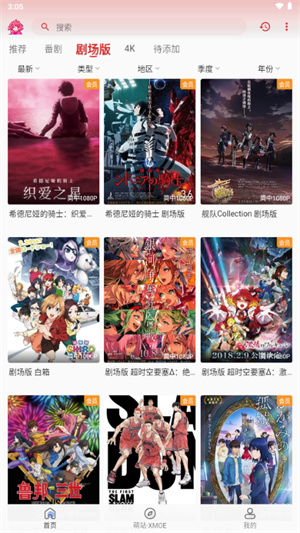 萌站xmoe截图2