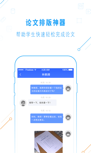 一起论文截图1