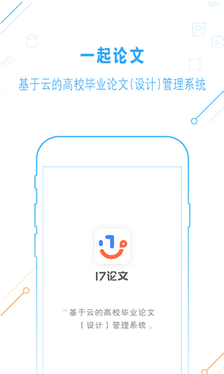 一起论文截图2