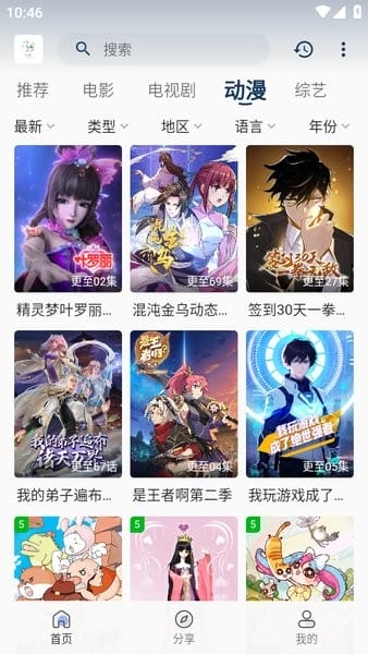 追忆影视截图1