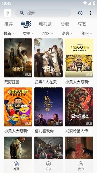 追忆影视截图3