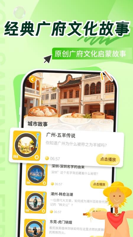 宝宝学粤语截图2