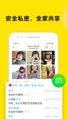时光小屋截图1