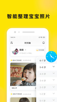 时光小屋截图3