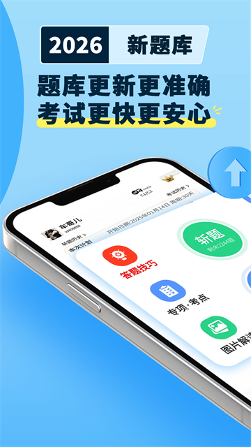 驾考练车3D截图1