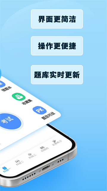 驾考练车3D截图2