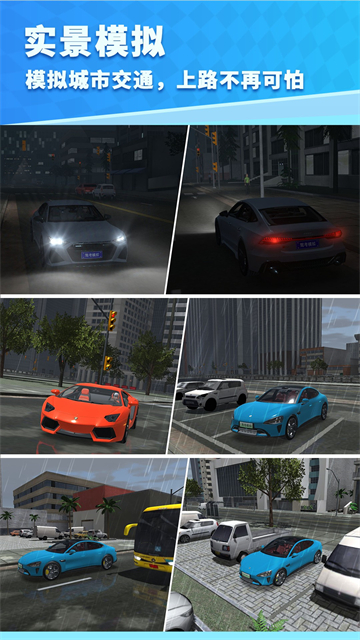 驾考练车3D截图3
