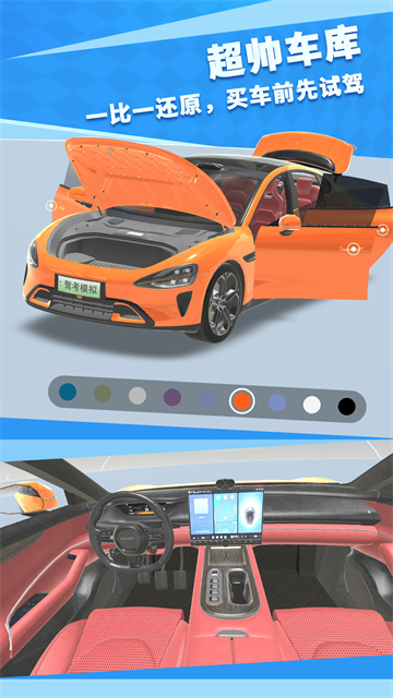 驾考练车3D截图4