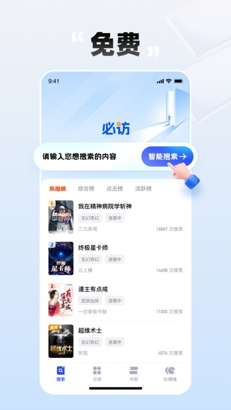 必访小说截图1