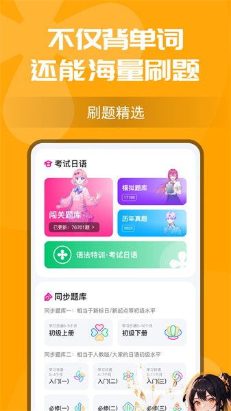 樱花小词截图1