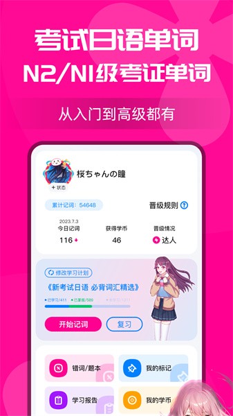 樱花小词截图3