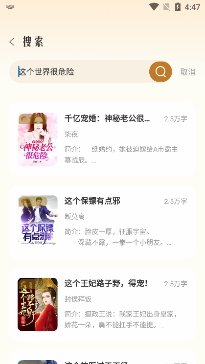 燎原小说截图2