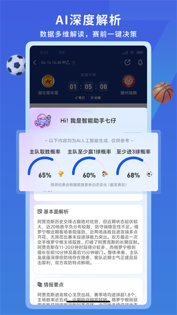 7M体育截图1
