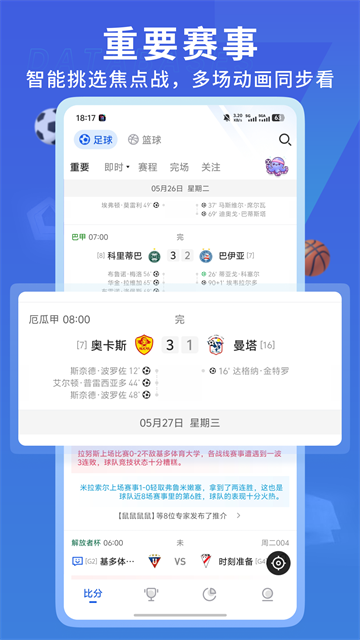 7M体育截图2