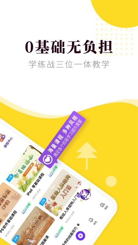 匠马画堂截图1