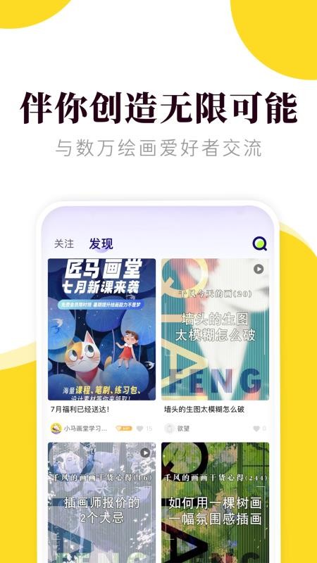 匠马画堂截图2