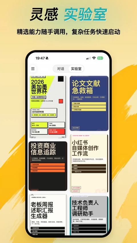 Tabbit浏览器截图3