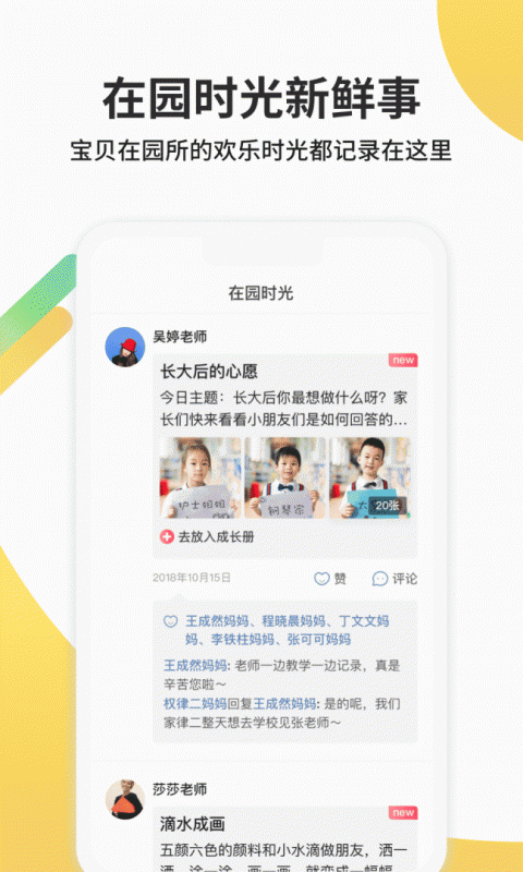 一起长大截图1