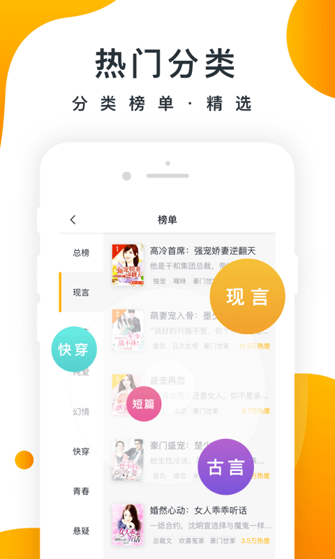 橘子小说截图3