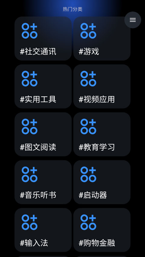 灵应用商店截图2