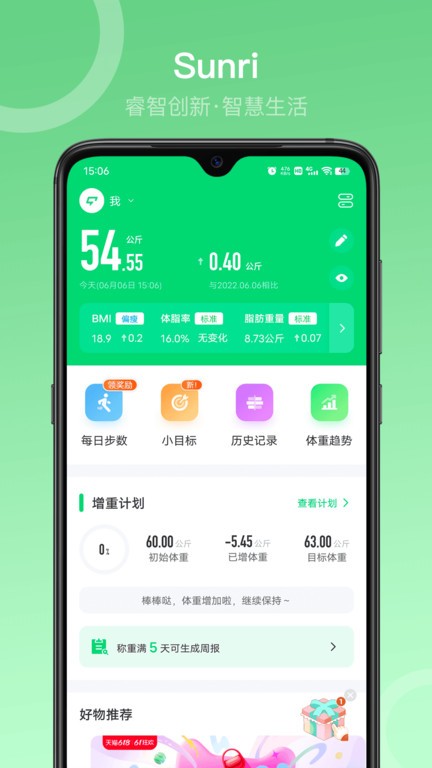 sunri截图1