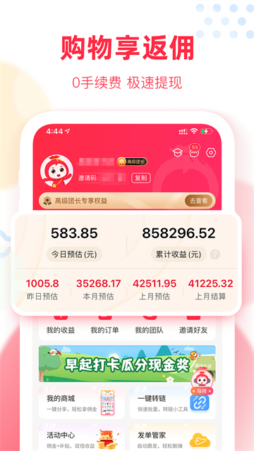 福袋生活截图4