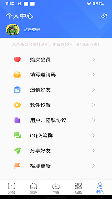 浩克下载截图1