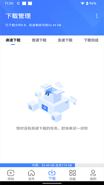 浩克下载截图2