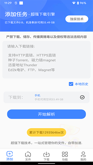 浩克下载截图3